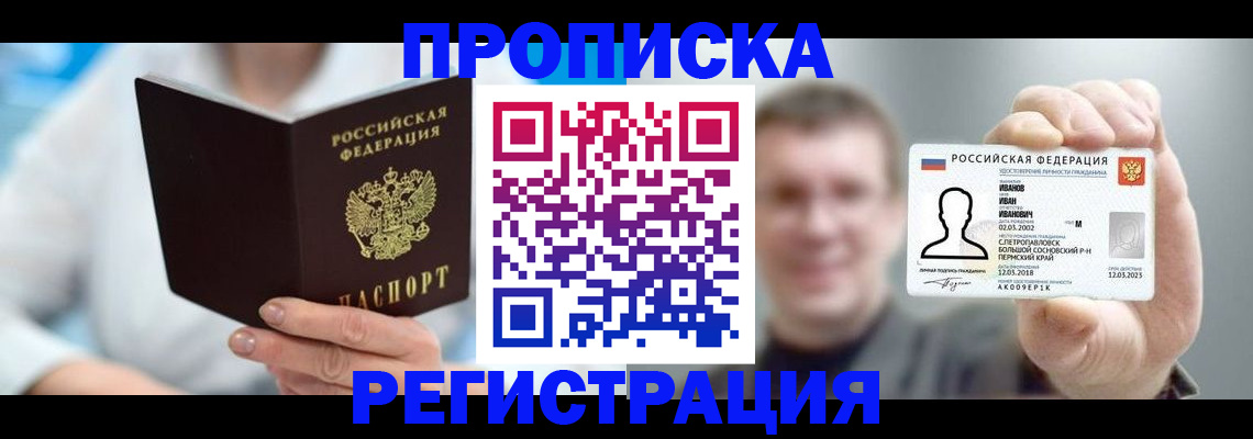 регистрация для школы в Егорьевске
